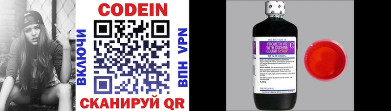 маркетплейс официальный сайт  Петровск  Кодеиновый сироп Lean напиток Lean (лин) 