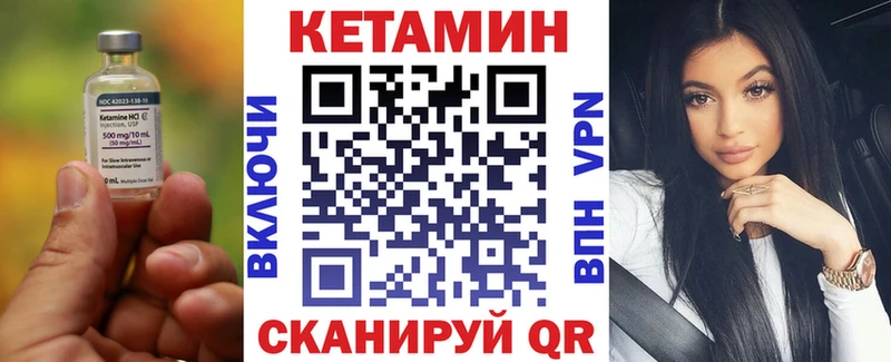 КЕТАМИН VHQ  Петровск 