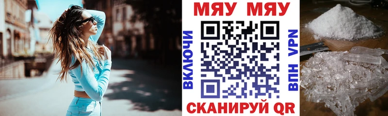 что такое Петровск МЯУ-МЯУ мяу мяу